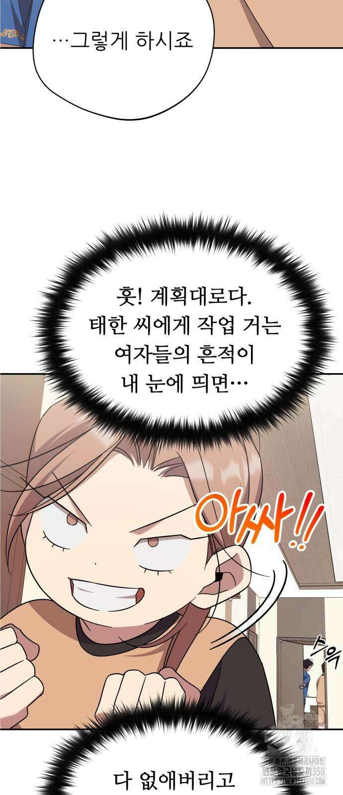 천마님 안마하신다 24화 60