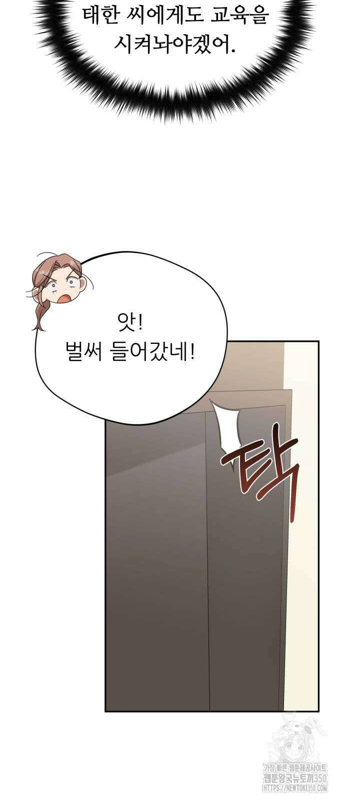천마님 안마하신다 24화 61