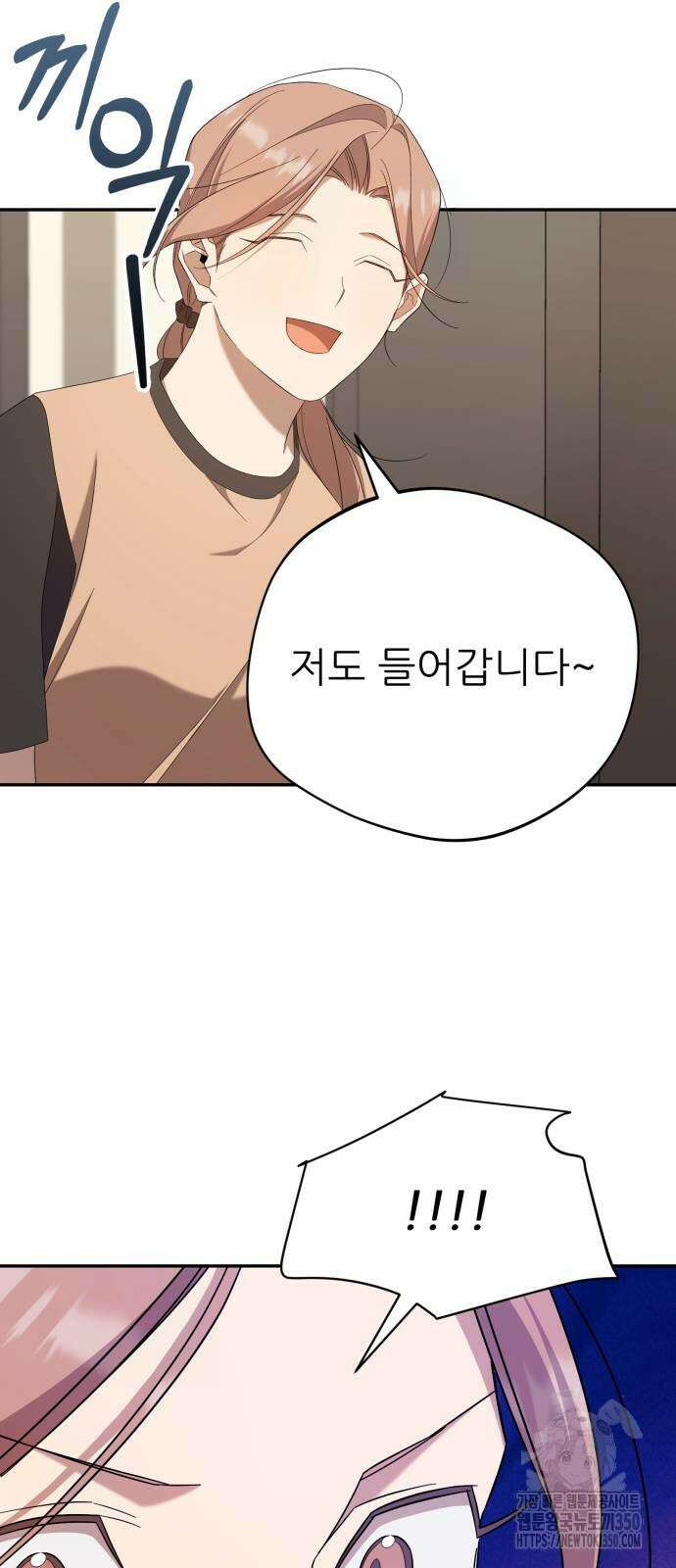 천마님 안마하신다 24화 62