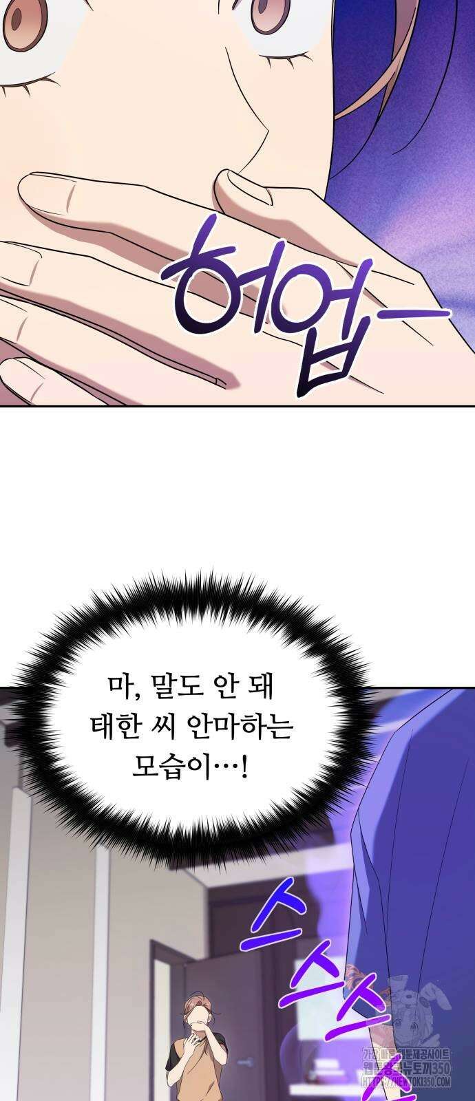 천마님 안마하신다 24화 63