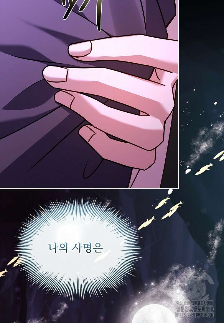 쉬고 싶은 레이디 138화 8
