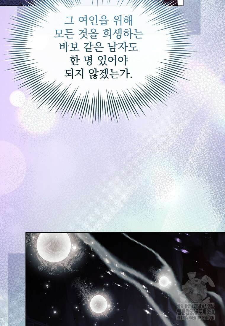 쉬고 싶은 레이디 138화 15