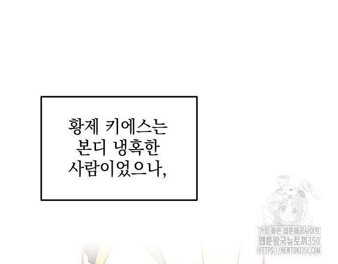 악녀는 모든 게 피곤하다 10화 2