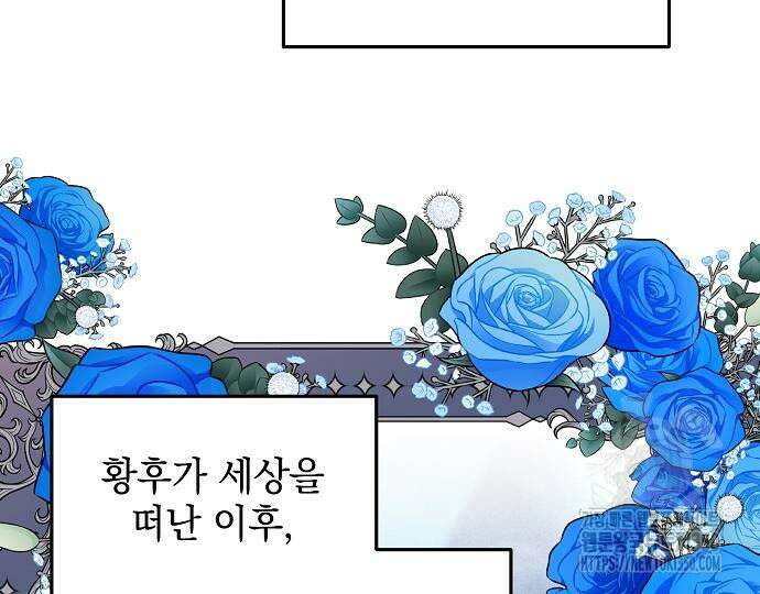 악녀는 모든 게 피곤하다 10화 4