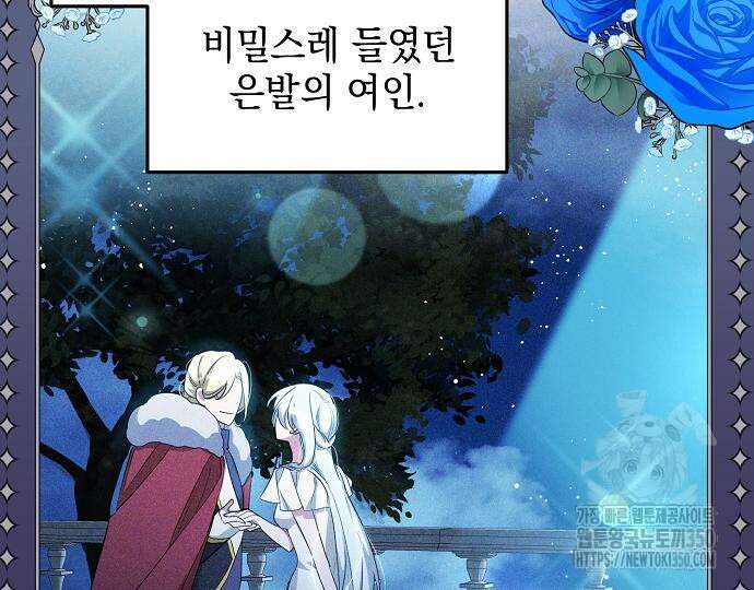 악녀는 모든 게 피곤하다 10화 5