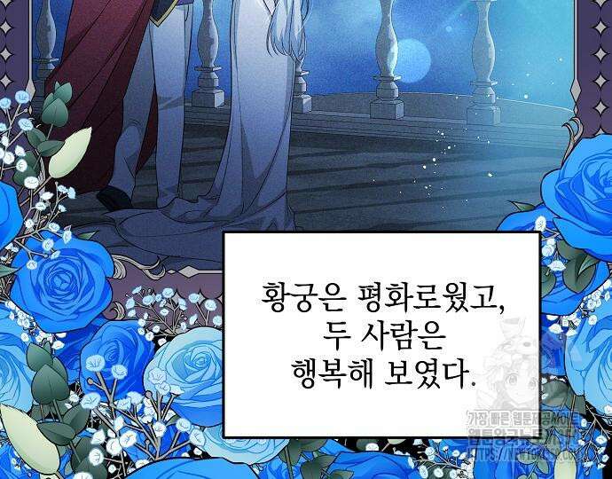 악녀는 모든 게 피곤하다 10화 6