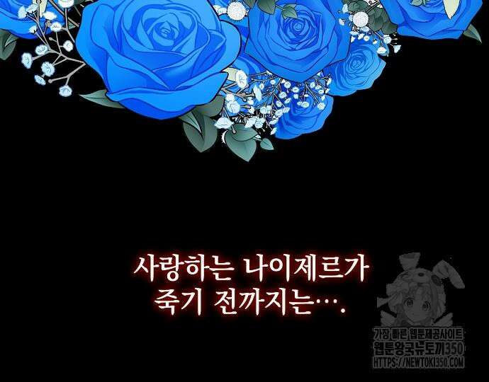악녀는 모든 게 피곤하다 10화 7