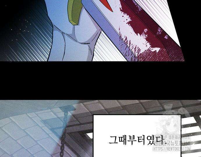 악녀는 모든 게 피곤하다 10화 9
