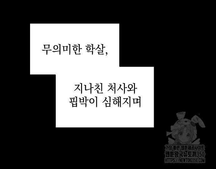 악녀는 모든 게 피곤하다 10화 12