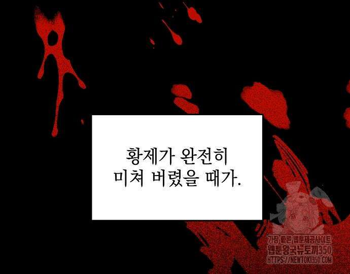 악녀는 모든 게 피곤하다 10화 14
