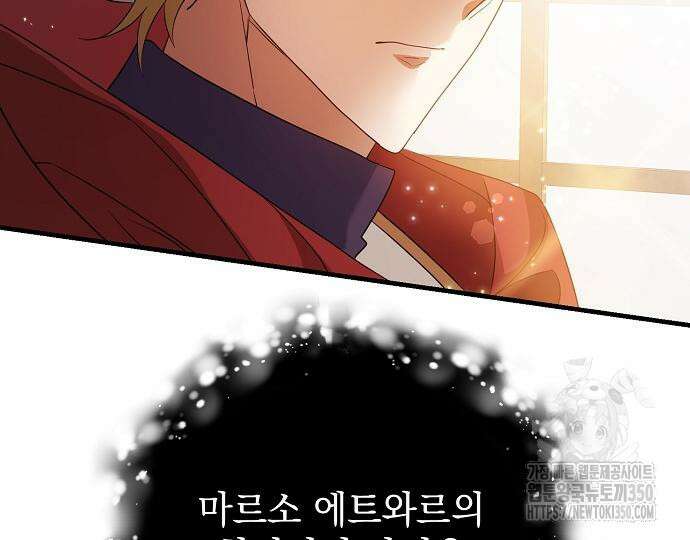 악녀는 모든 게 피곤하다 10화 26