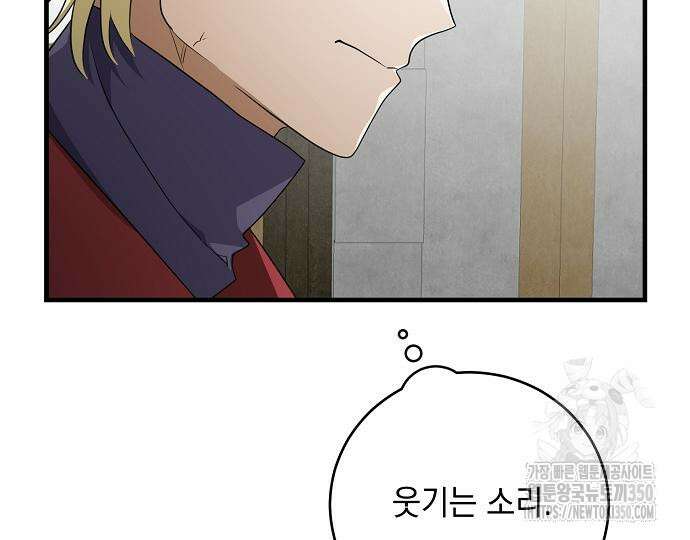 악녀는 모든 게 피곤하다 10화 35