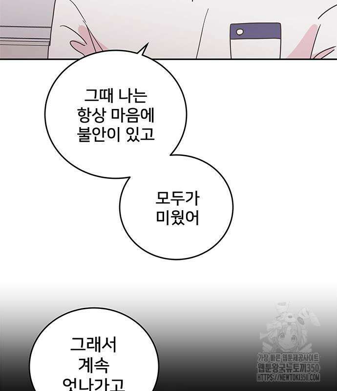완벽한 예나 5화 3