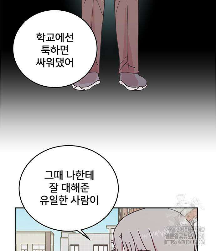완벽한 예나 5화 5