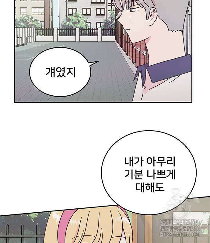 완벽한 예나 5화 6