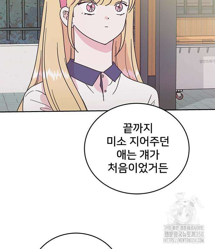 완벽한 예나 5화 7