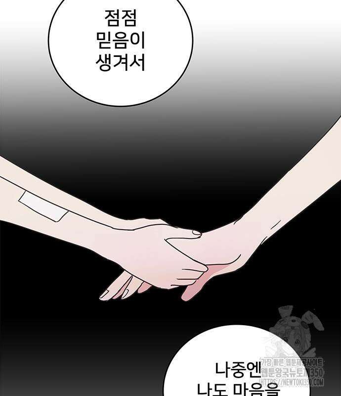 완벽한 예나 5화 8