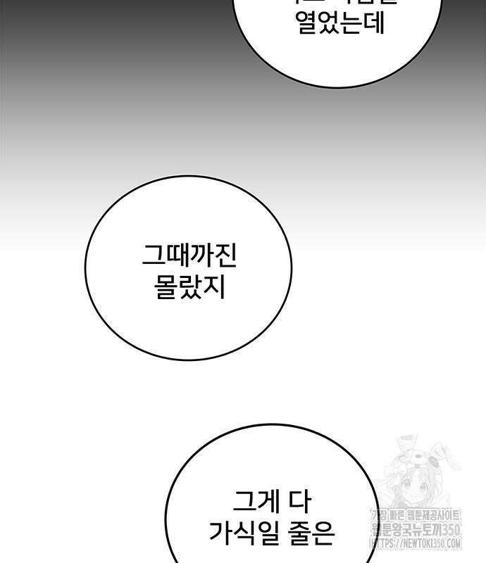 완벽한 예나 5화 9