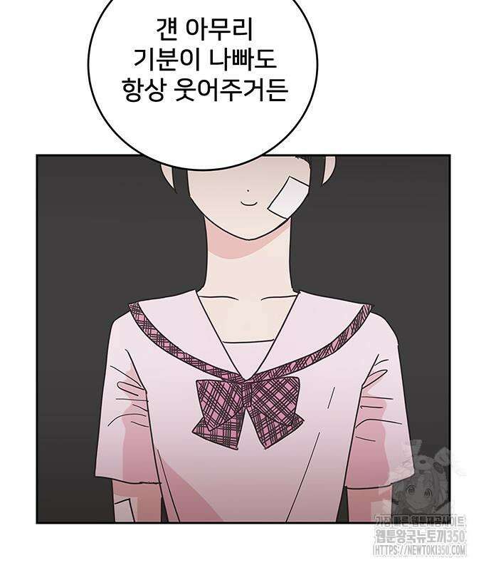 완벽한 예나 5화 11