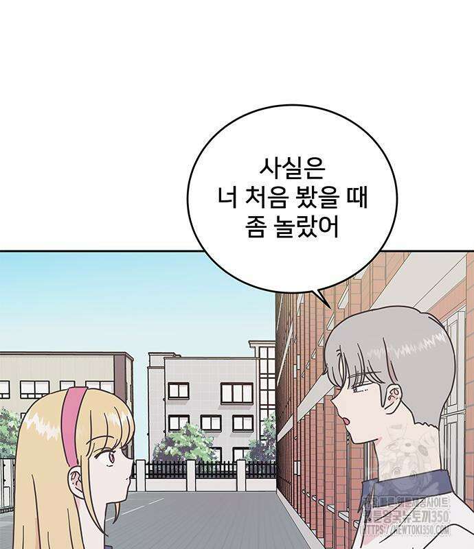 완벽한 예나 5화 12