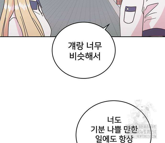 완벽한 예나 5화 13