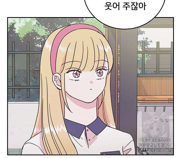 완벽한 예나 5화 14