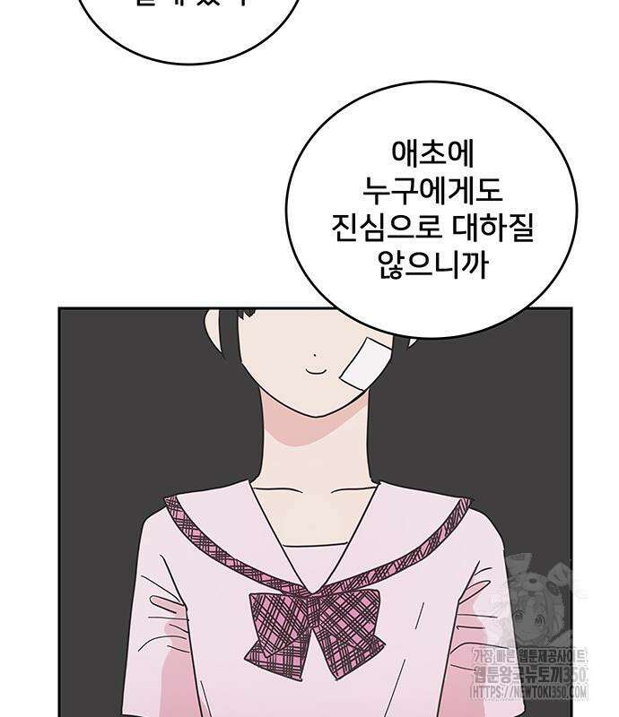 완벽한 예나 5화 16