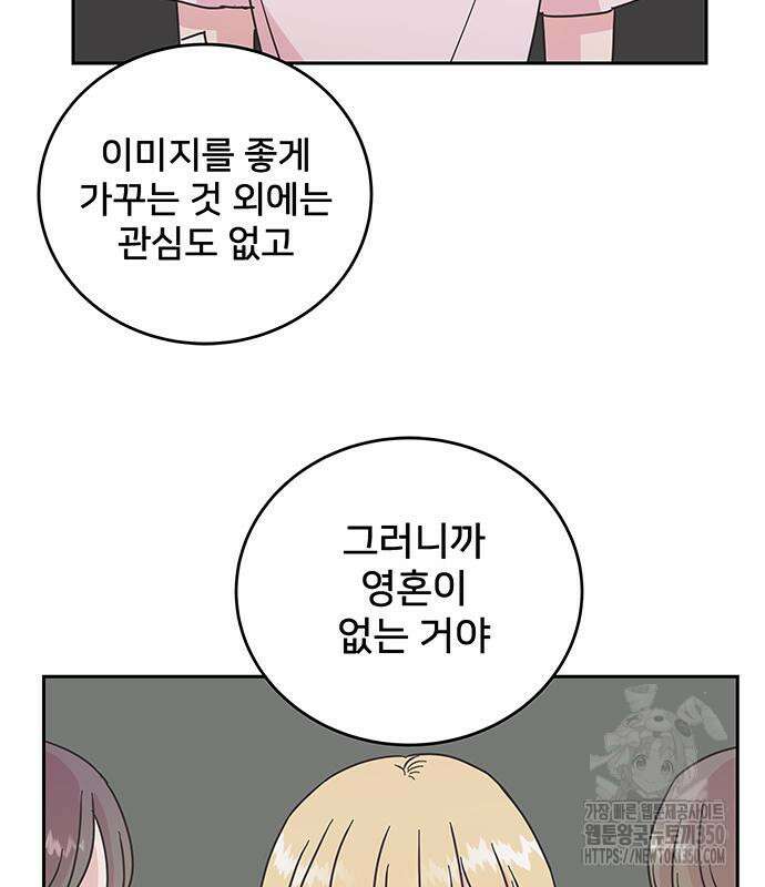 완벽한 예나 5화 17