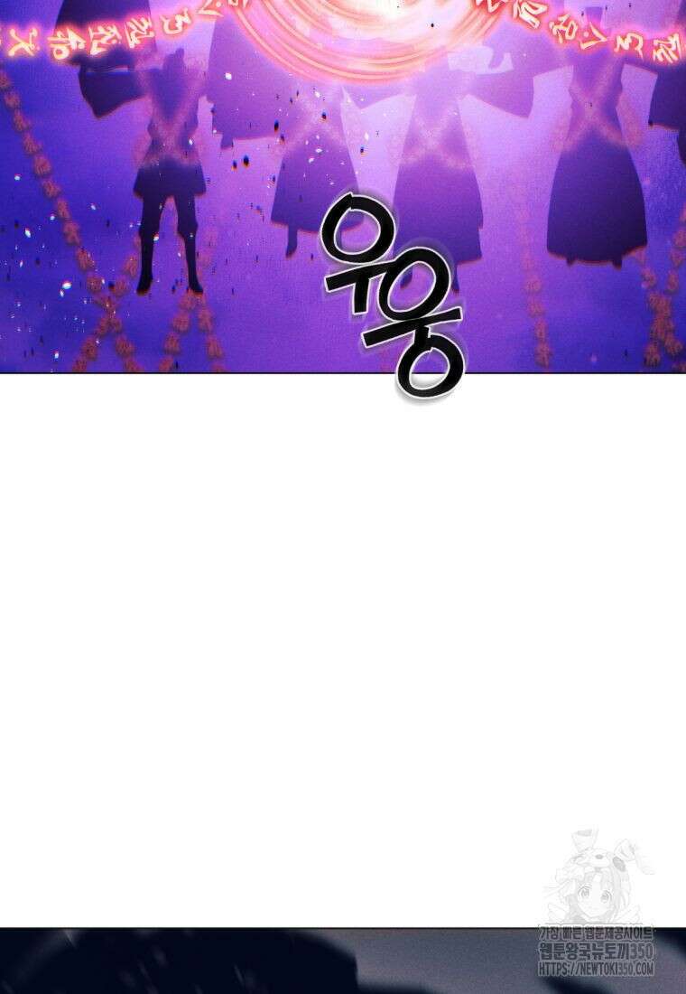 무림에 떨어진 현대인 97화 3