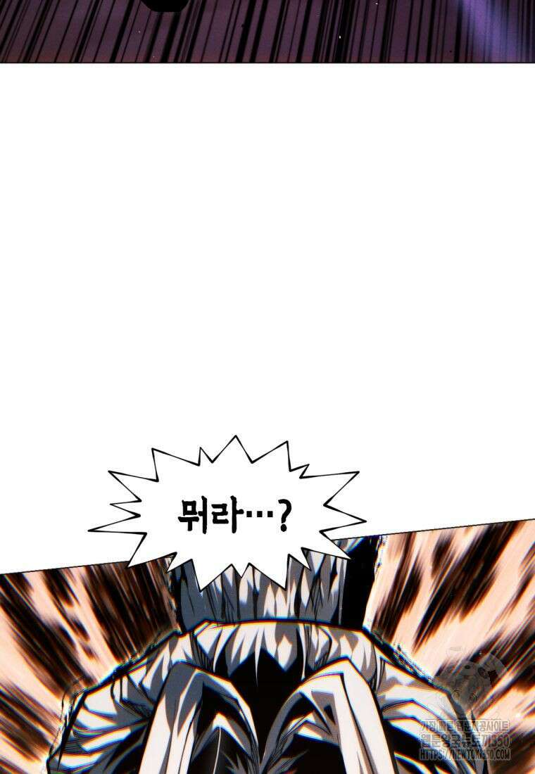 무림에 떨어진 현대인 97화 7