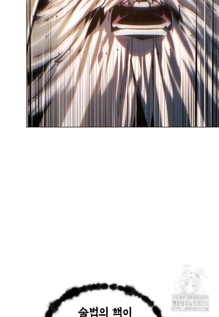 무림에 떨어진 현대인 97화 29