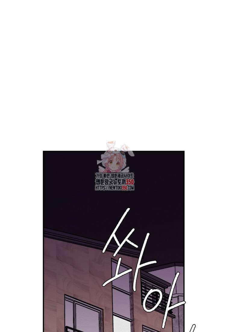 노이즈컴백 72화 1