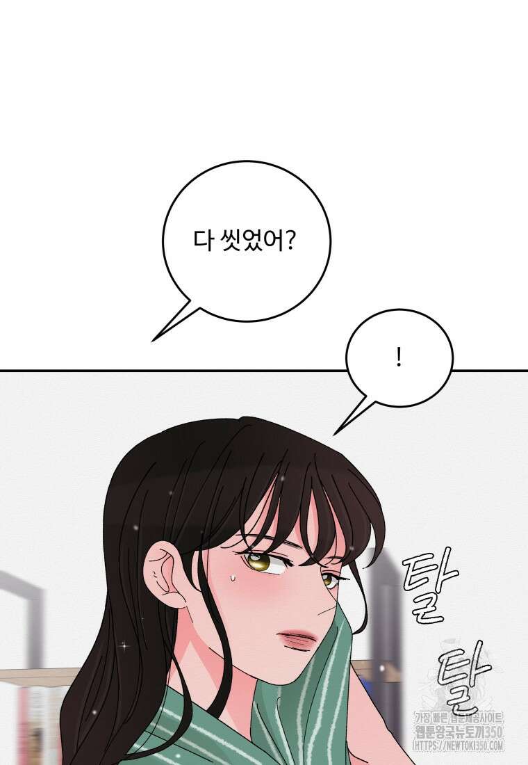 노이즈컴백 72화 3