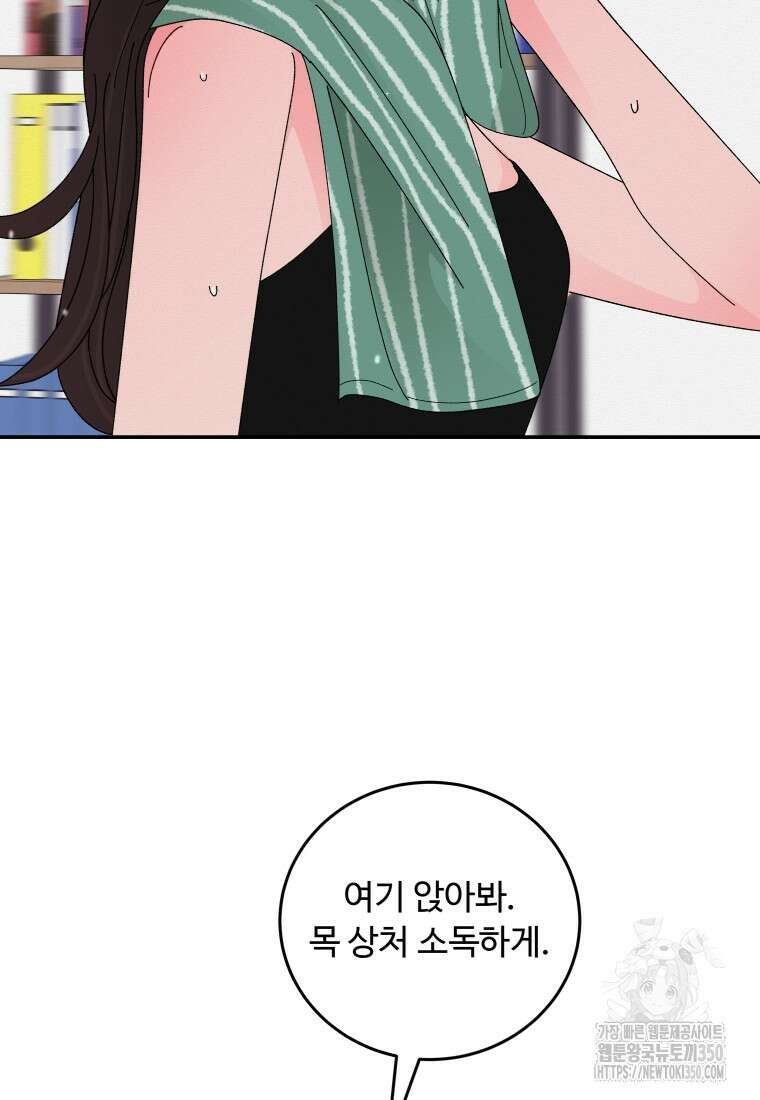 노이즈컴백 72화 4