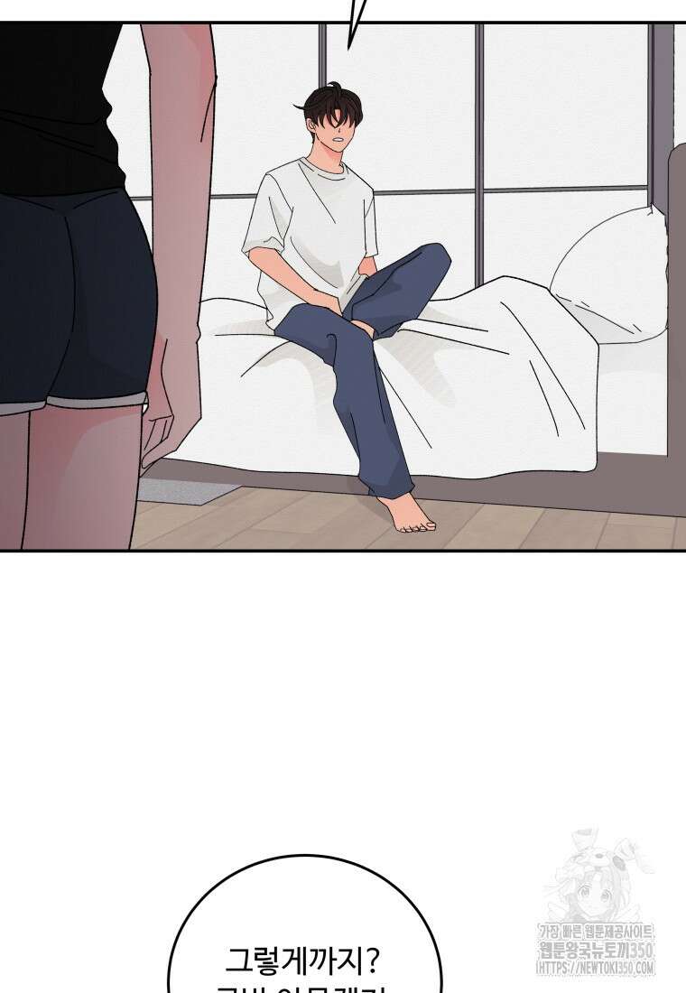노이즈컴백 72화 5