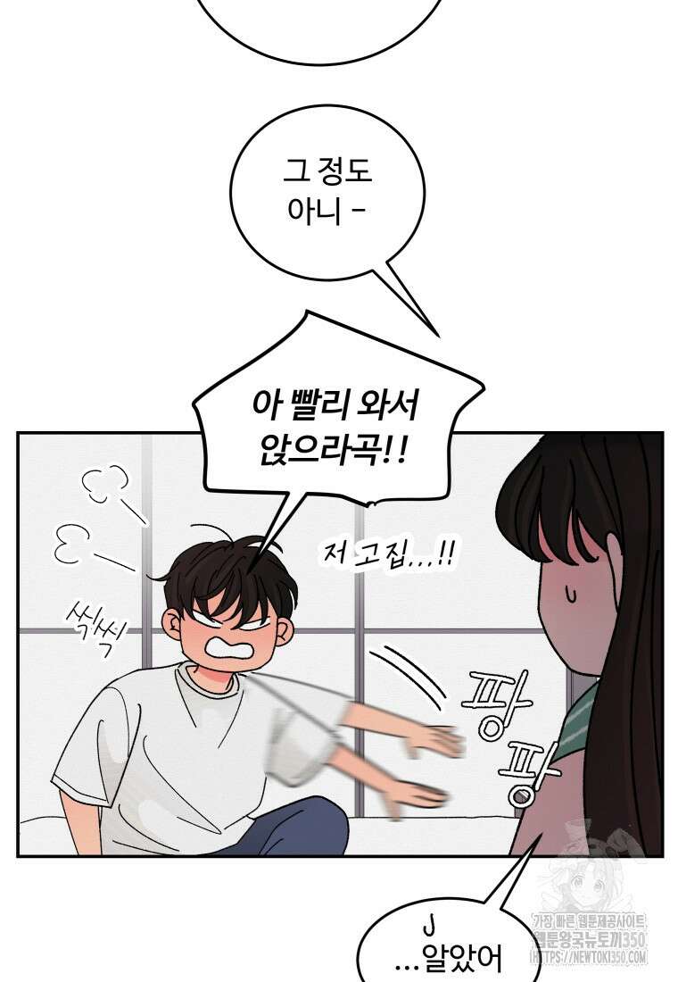 노이즈컴백 72화 7