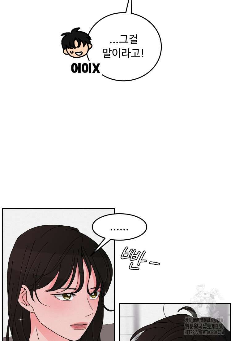 노이즈컴백 72화 11