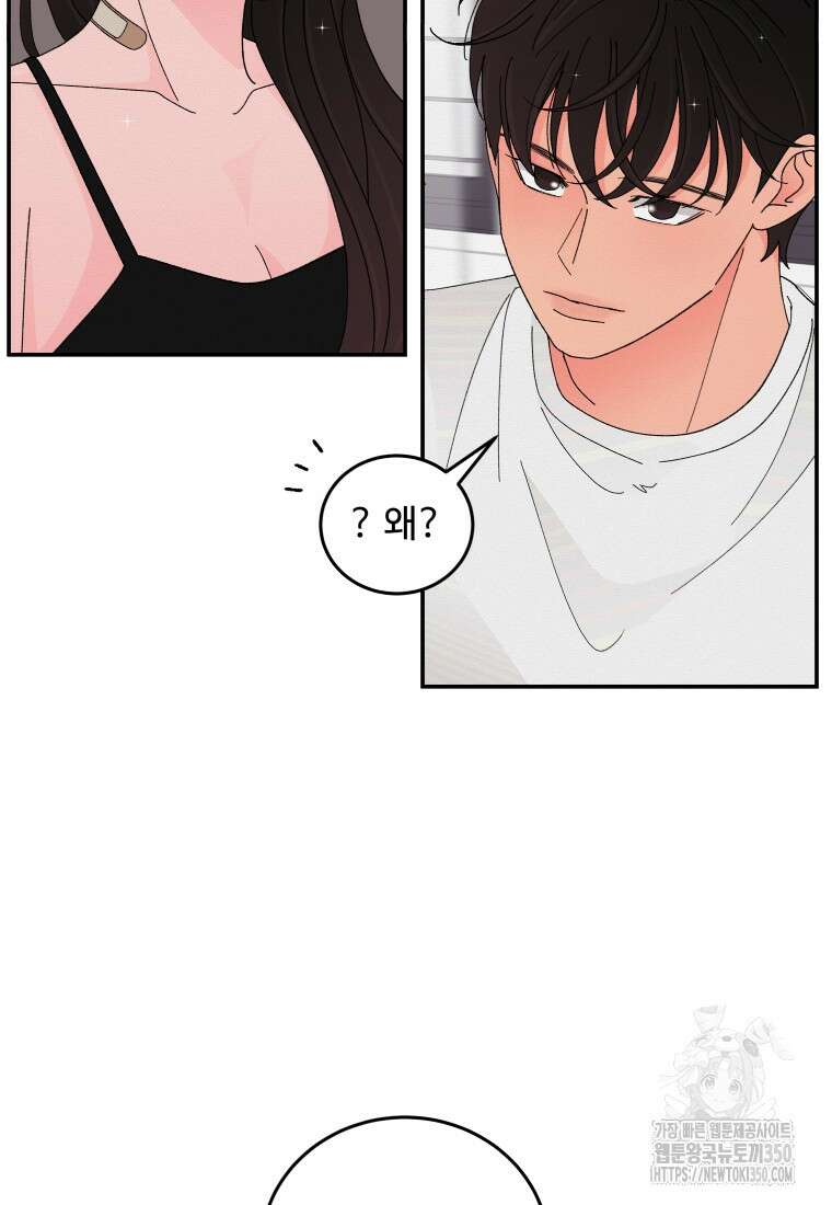 노이즈컴백 72화 12