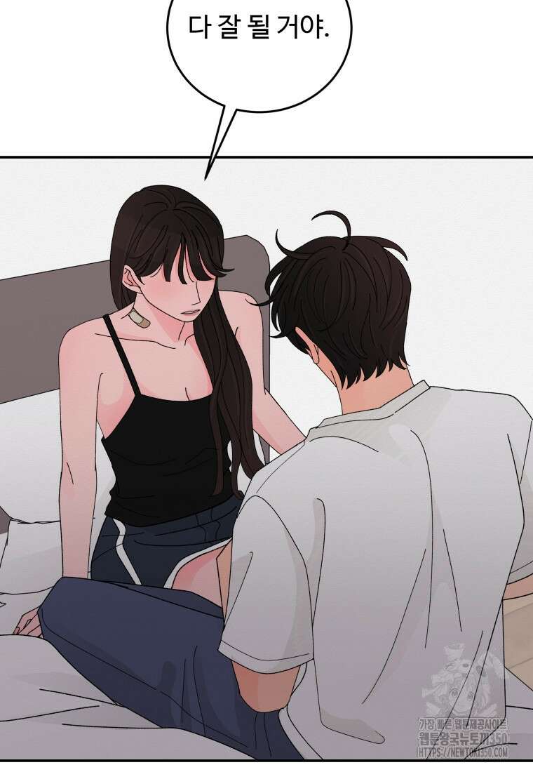 노이즈컴백 72화 13