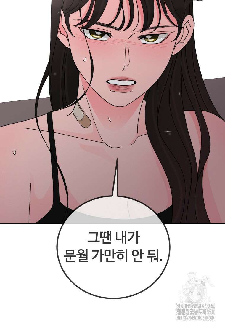 노이즈컴백 72화 16