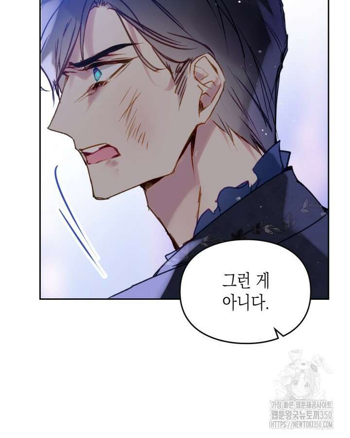 악역의 엔딩은 죽음뿐 159화 10