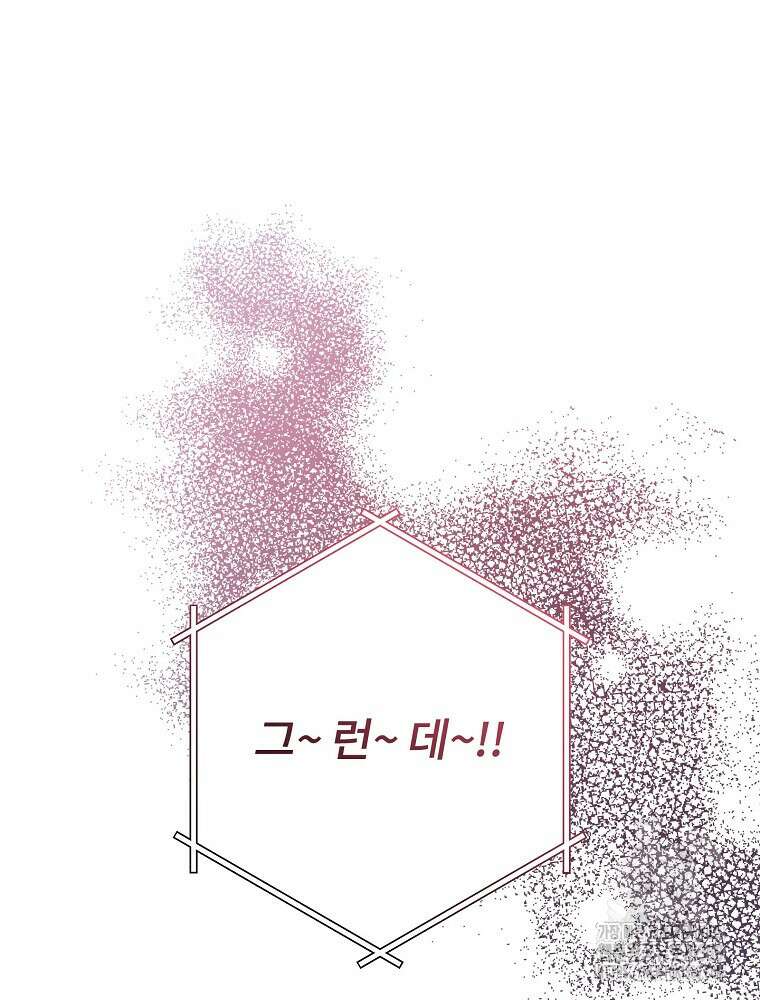 천재 궁수의 스트리밍 39화 6