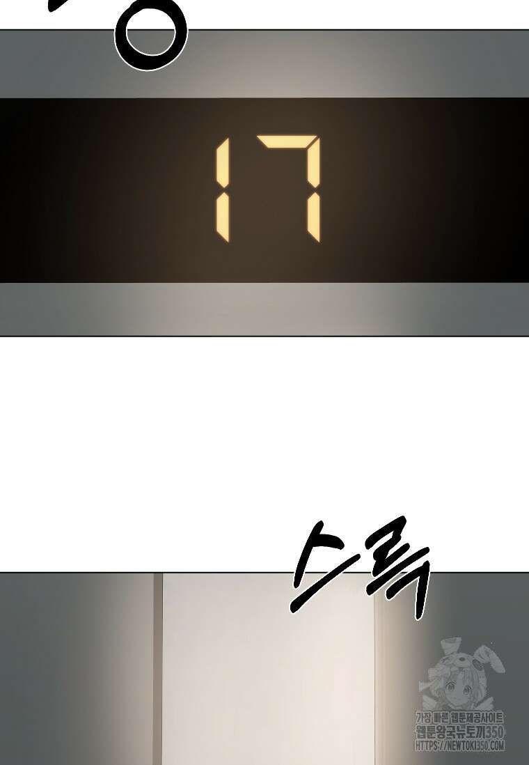 웃음 88화 9
