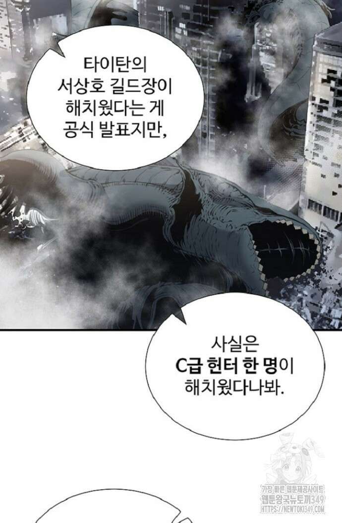던전 독점으로 레벨업 15화 2
