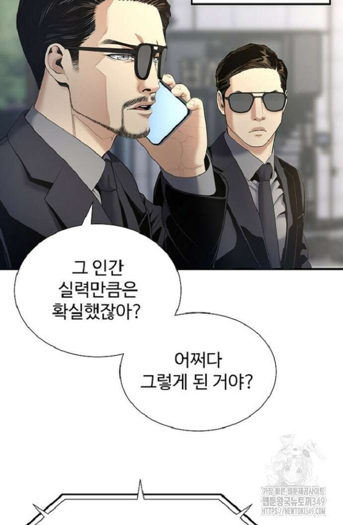 던전 독점으로 레벨업 15화 5
