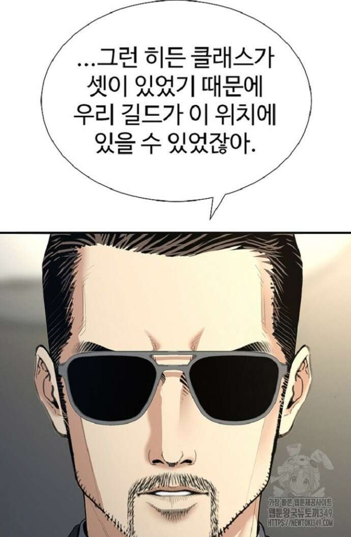 던전 독점으로 레벨업 15화 9