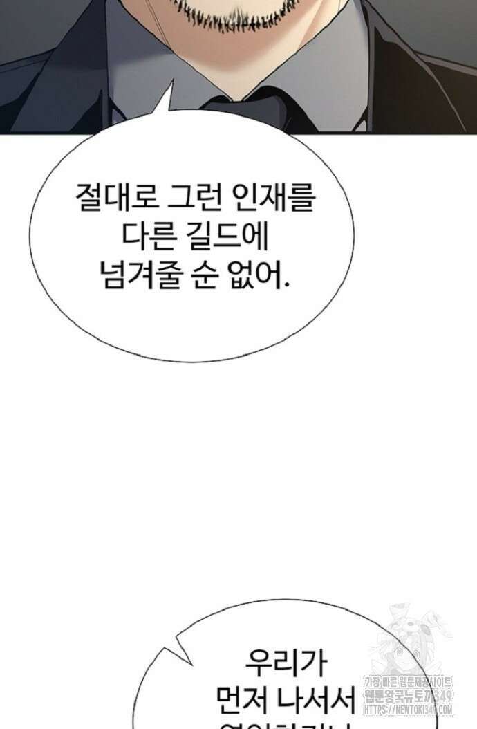 던전 독점으로 레벨업 15화 10