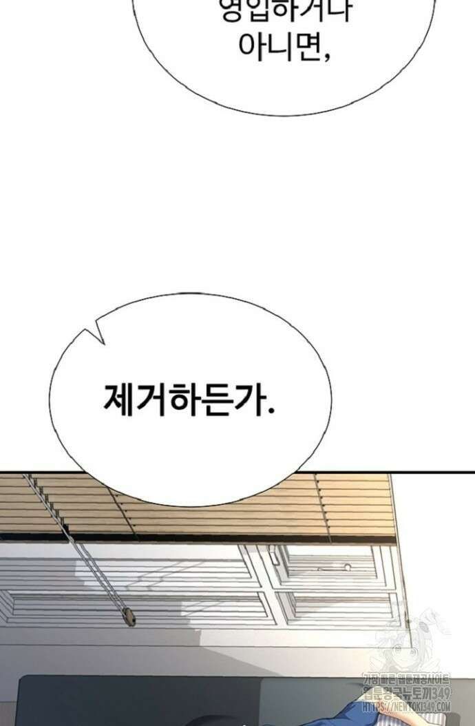 던전 독점으로 레벨업 15화 11