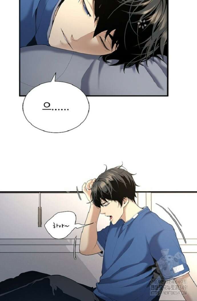 던전 독점으로 레벨업 15화 13