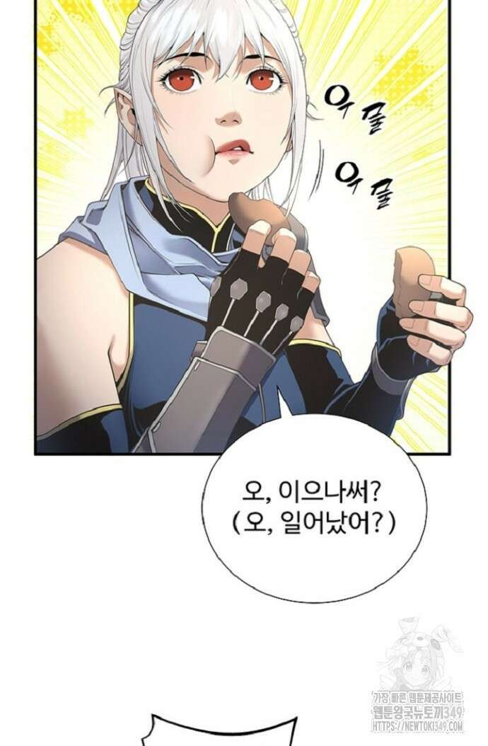 던전 독점으로 레벨업 15화 18